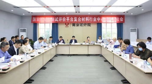 南京玻纖院 以科技創(chuàng)新驅(qū)動(dòng)成為新材料領(lǐng)域一流企業(yè)